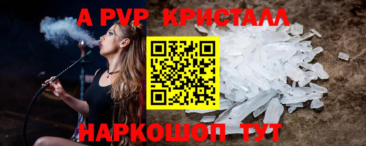 Alfa_PVP кристаллы  А ПВП кристаллы  Будённовск  Вход с VPN  Alfa_PVP  Альфа ПВП СК КРИС 