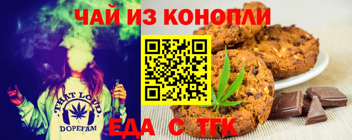 Будённовск  Cannafood марихуана  Вход с VPN 