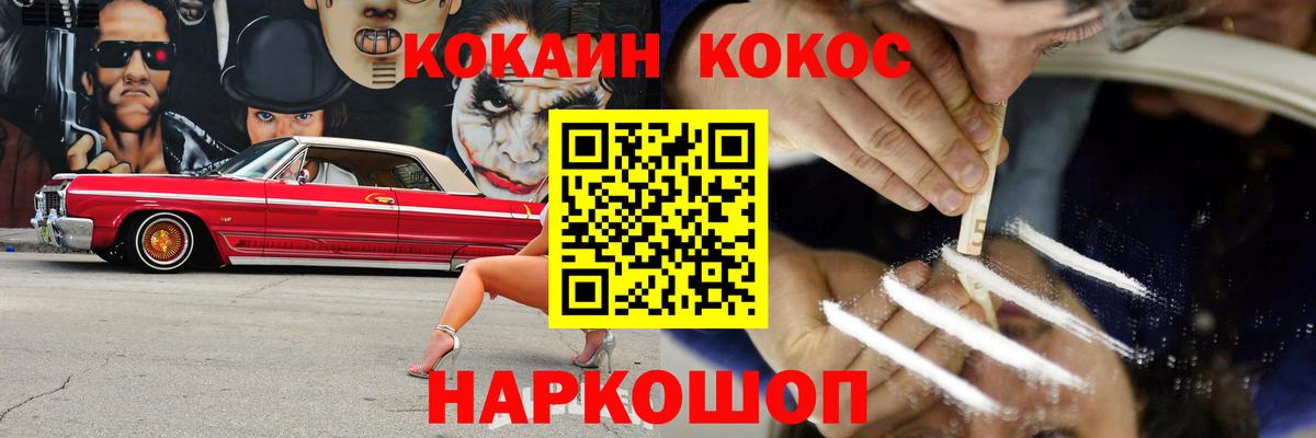 Будённовск  Кокаин Columbia  Вход с VPN  COCAIN Эквадор 