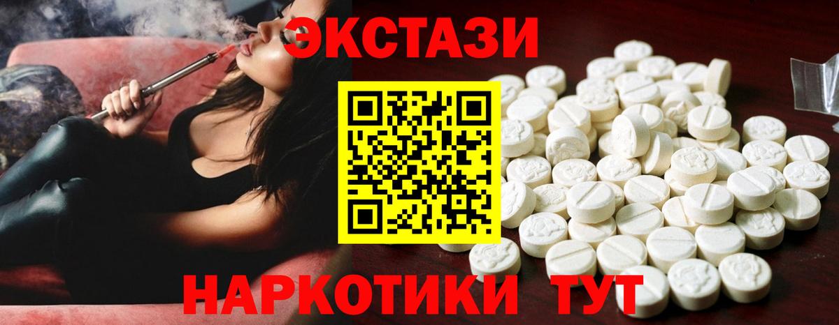 Будённовск  Ecstasy MDMA  Вход с VPN  ЭКСТАЗИ Punisher 