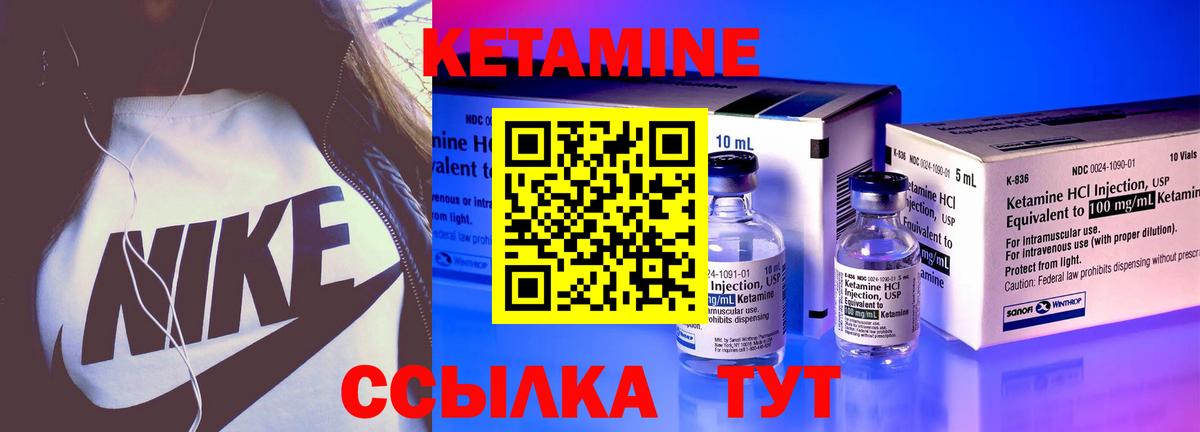 Кетамин ketamine  Вход с VPN  Будённовск  Кетамин ketamine 