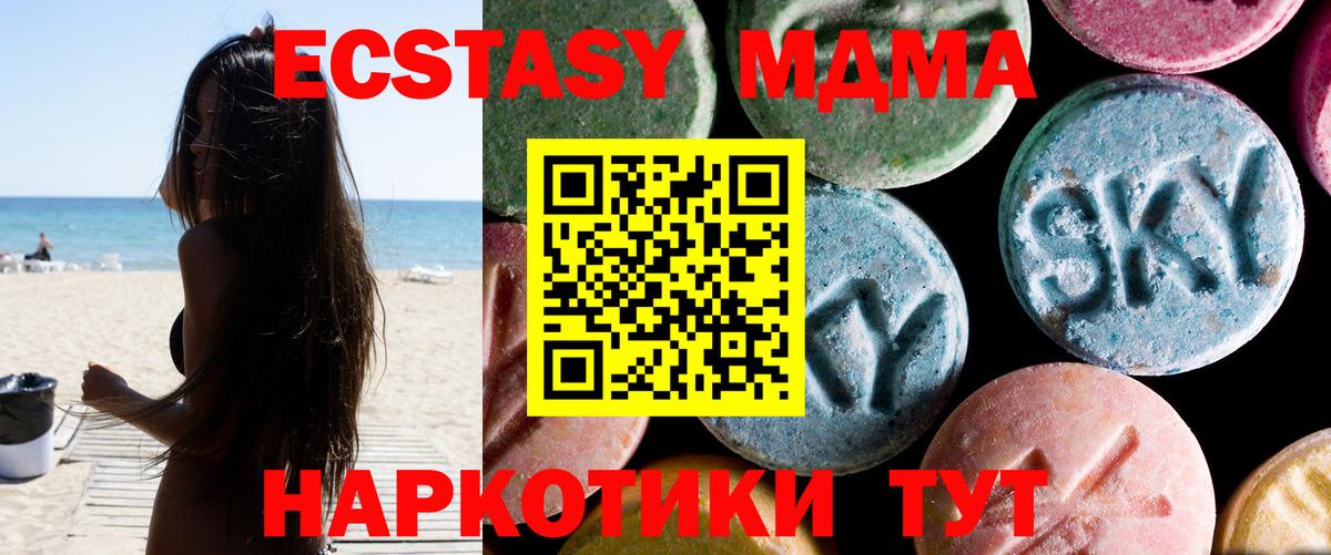 МДМА VHQ  MDMA молли  MDMA  Будённовск  Вход с VPN 