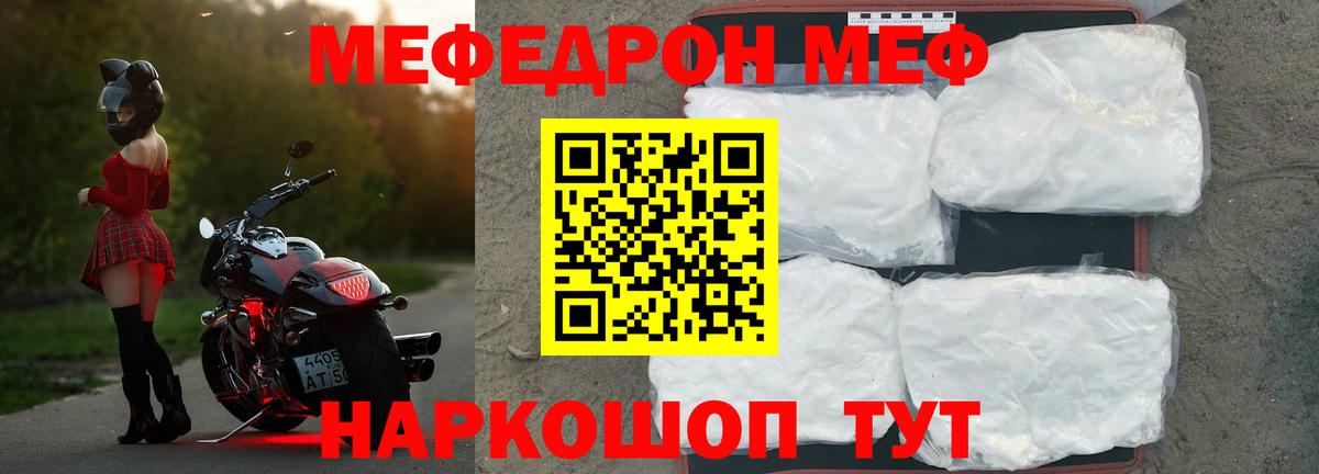 Мефедрон  Вход с VPN  Мефедрон  МЯУ-МЯУ 4 MMC  Будённовск 
