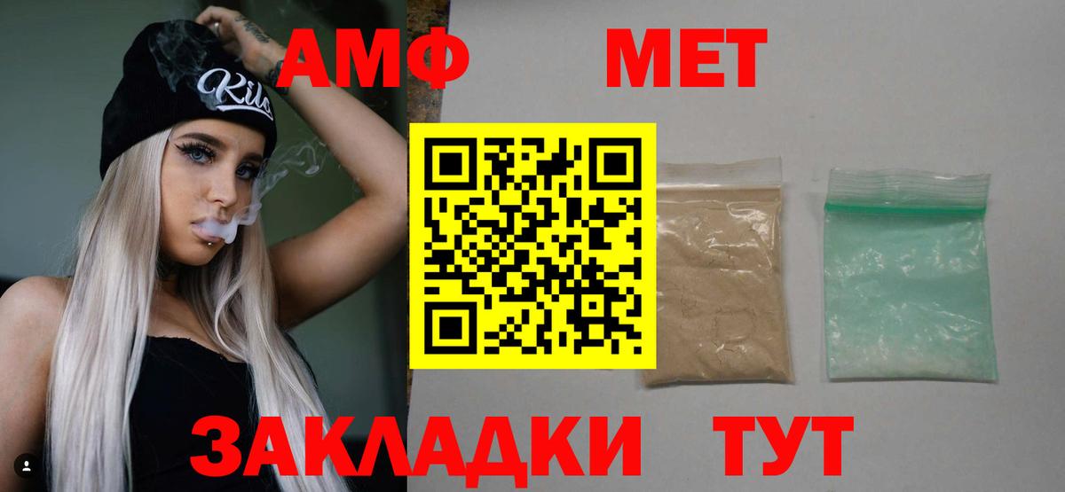 МЕТАМФЕТАМИН витя Будённовск