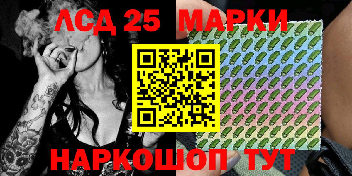 Наркотические марки 1,5мг Будённовск
