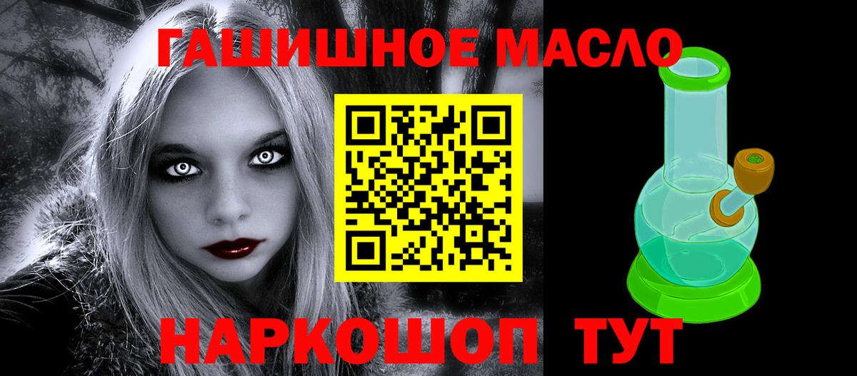 Дистиллят ТГК THC oil Будённовск