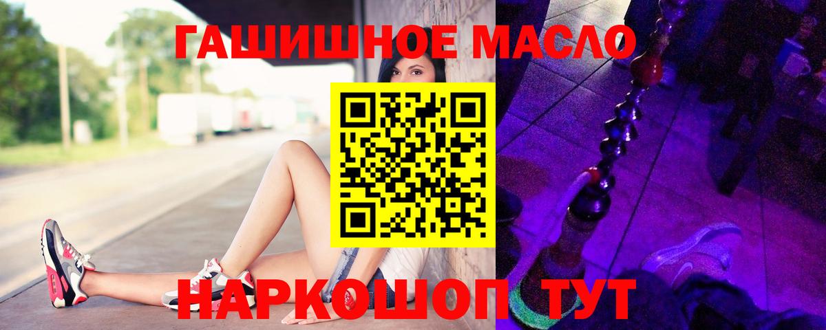 закладки  Вход с VPN  Будённовск  Дистиллят ТГК THC oil 