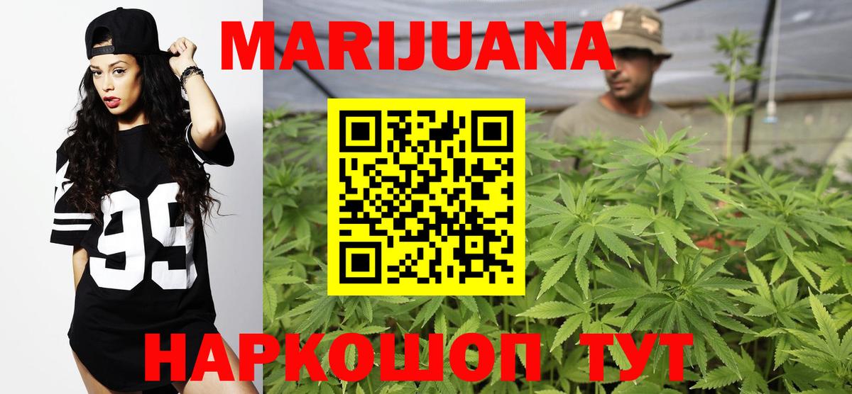 Будённовск  Бошки Шишки ГИДРОПОН  Шишки марихуана OG Kush  Вход с VPN  Канабис семена 